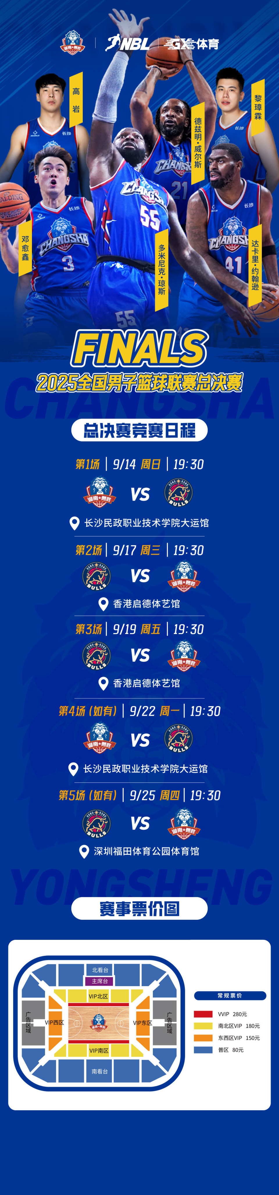 inews, 赛事采用, 长沙民政大 inews, 赛事采用, 长沙民政大